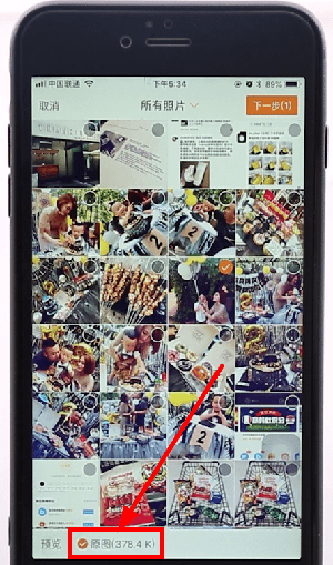 在微博里发原图的详细操作_wishdown.com 在微博里发原图的详细操作_wishdown.com