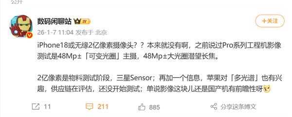 ��Ե2�����أ�iPhone 18Ӱ�������ع⣺˫4800������+Ǳ������