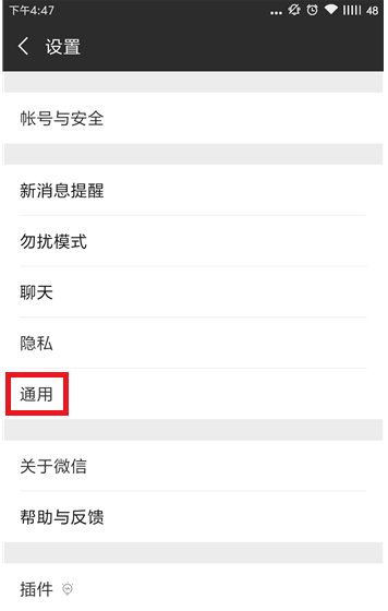 设置微信接收QQ邮箱消息的图文操作_wishdown.com 设置微信接收QQ邮箱消息的图文操作_wishdown.com