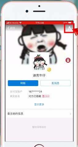 支付宝APP查看年龄的简单操作_wishdown.com 支付宝APP查看年龄的简单操作_wishdown.com