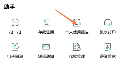 农行手机银行app怎么查征信 农业银行APP查个人征信方法_wishdown.com 农行手机银行app怎么查征信 农业银行APP查个人征信方法_wishdown.com
