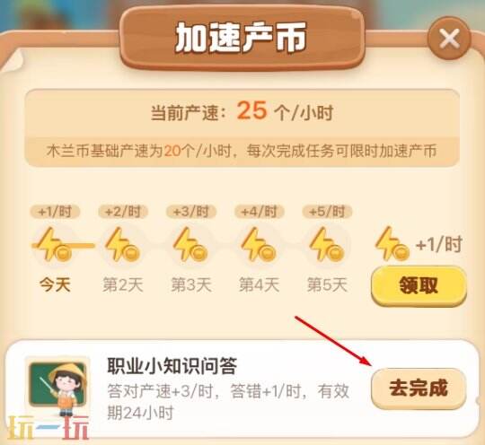 蚂蚁新村今日答案最新1.6 蚂蚁新村1月6日答题正确答案_wishdown.com 蚂蚁新村今日答案最新1.6 蚂蚁新村1月6日答题正确答案_wishdown.com