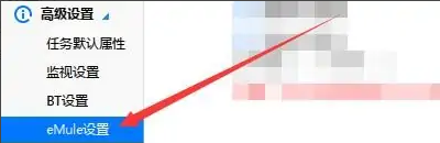 迅雷极速版如何启用身份验证_wishdown.com 迅雷极速版如何启用身份验证_wishdown.com