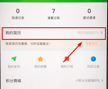 在赶集网中将简历删掉的具体图文讲解_wishdown.com 在赶集网中将简历删掉的具体图文讲解_wishdown.com