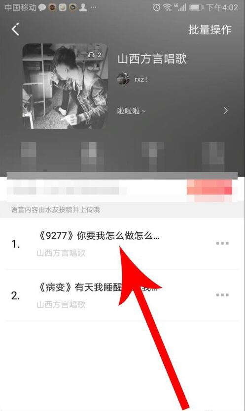把很皮语音包导入微信的步骤介绍_wishdown.com 把很皮语音包导入微信的步骤介绍_wishdown.com