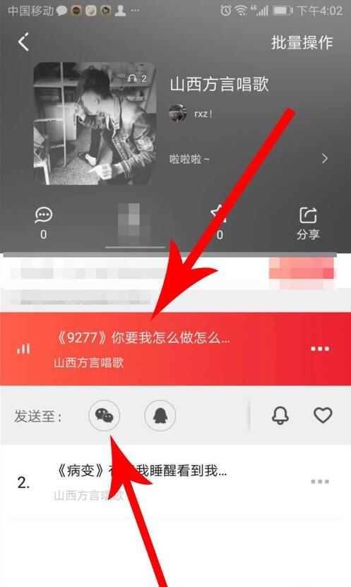 把很皮语音包导入微信的步骤介绍_wishdown.com 把很皮语音包导入微信的步骤介绍_wishdown.com