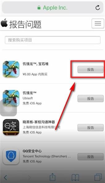 在苹果手机中充值游戏进行退款的方法_wishdown.com 在苹果手机中充值游戏进行退款的方法_wishdown.com