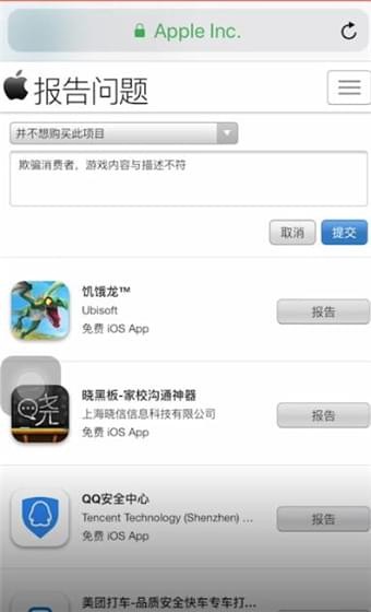 在苹果手机中充值游戏进行退款的方法_wishdown.com 在苹果手机中充值游戏进行退款的方法_wishdown.com