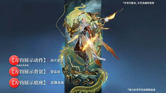 永劫无间手游雷鼓祈愿活动更新_wishdown.com 永劫无间手游雷鼓祈愿活动更新_wishdown.com