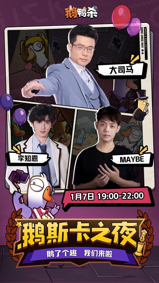 社交狼人杀派对游戏鹅鸭杀公测启动_wishdown.com 社交狼人杀派对游戏鹅鸭杀公测启动_wishdown.com