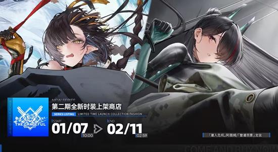 交错战线新玩法活动时装爆料_wishdown.com 交错战线新玩法活动时装爆料_wishdown.com