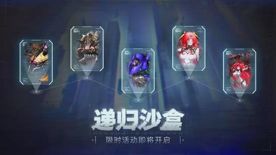 交错战线新玩法活动时装爆料_wishdown.com 交错战线新玩法活动时装爆料_wishdown.com