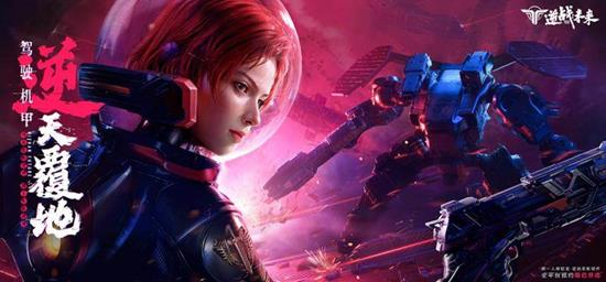 逆战未来是否支持多端互通_wishdown.com 逆战未来是否支持多端互通_wishdown.com