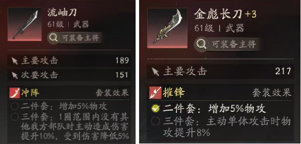 《三国望神州》全装备套装效果一览_wishdown.com 《三国望神州》全装备套装效果一览_wishdown.com