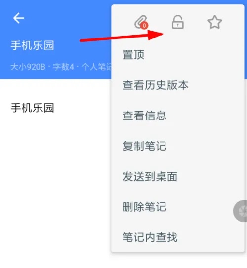 为知笔记是什么?为知笔记怎么用?_wishdown.com 为知笔记是什么?为知笔记怎么用?_wishdown.com