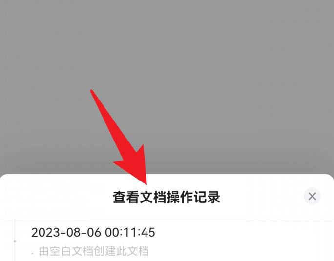 腾讯文档在哪查看操作记录?腾讯文档查看操作记录的方法_wishdown.com 腾讯文档在哪查看操作记录?腾讯文档查看操作记录的方法_wishdown.com