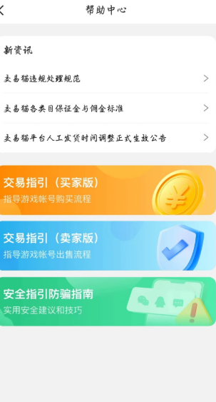 梦幻西游新手买号指南:安全靠谱的账号交易平台推荐_wishdown.com 梦幻西游新手买号指南:安全靠谱的账号交易平台推荐_wishdown.com