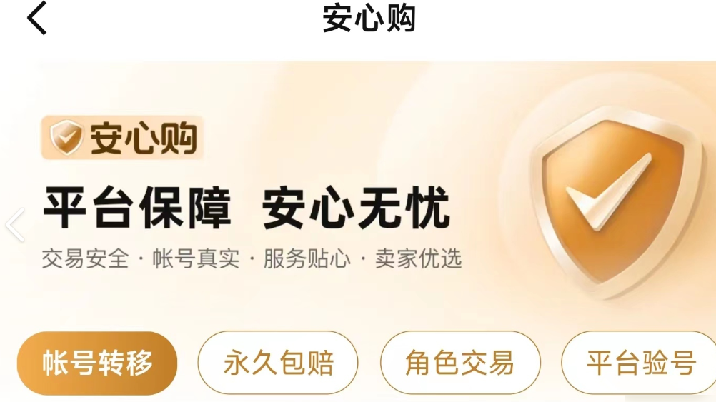 梦幻西游新手买号指南:安全靠谱的账号交易平台推荐_wishdown.com 梦幻西游新手买号指南:安全靠谱的账号交易平台推荐_wishdown.com