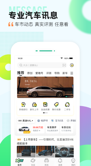 买车App哪个好用_wishdown.com 买车App哪个好用_wishdown.com