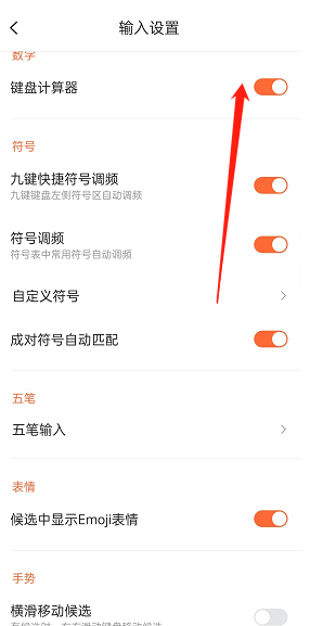 搜狗输入法如何开启键盘计算器?搜狗输入法开启键盘计算器的方法_wishdown.com 搜狗输入法如何开启键盘计算器?搜狗输入法开启键盘计算器的方法_wishdown.com