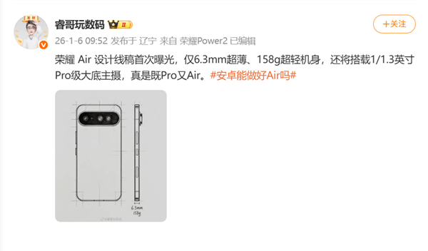 �������Air����ҫ�»��߸�������6.3mm����+Pro������