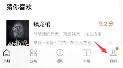 番茄小说怎么注册作者号?番茄小说注册作者号的方法_wishdown.com 番茄小说怎么注册作者号?番茄小说注册作者号的方法_wishdown.com