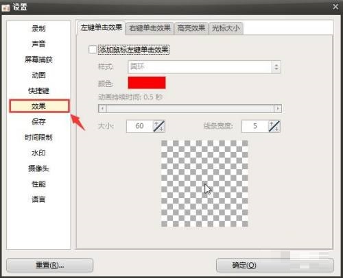ocam怎么添加鼠标右键单击效果_wishdown.com ocam怎么添加鼠标右键单击效果_wishdown.com