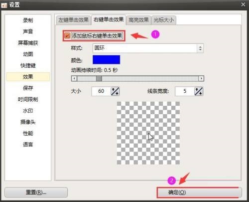 ocam怎么添加鼠标右键单击效果_wishdown.com ocam怎么添加鼠标右键单击效果_wishdown.com