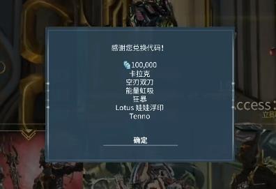 星际战甲游戏手机版新手礼包怎么领取_wishdown.com 星际战甲游戏手机版新手礼包怎么领取_wishdown.com