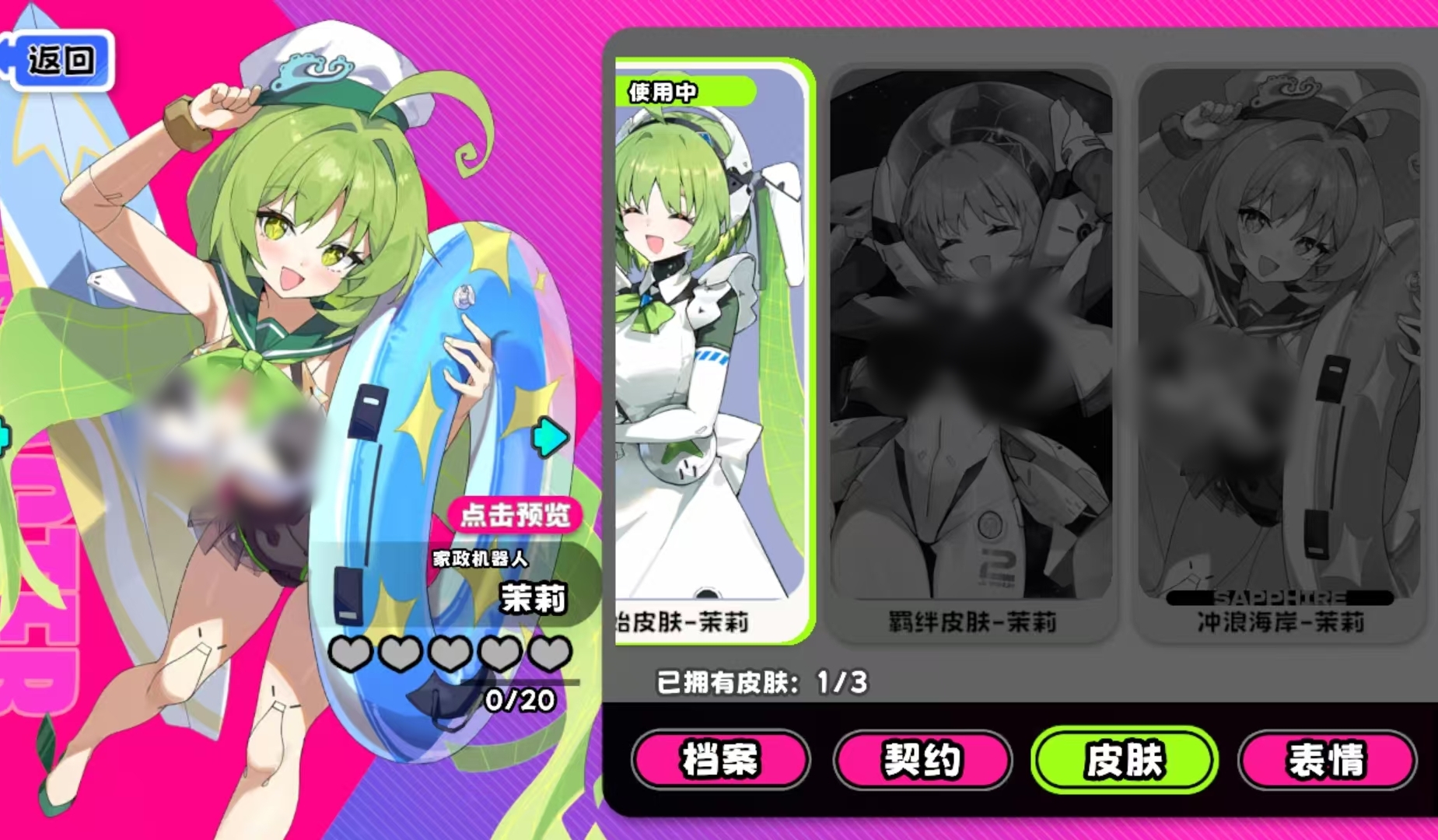 《吉星派对》家政机器人玩法攻略_wishdown.com 《吉星派对》家政机器人玩法攻略_wishdown.com