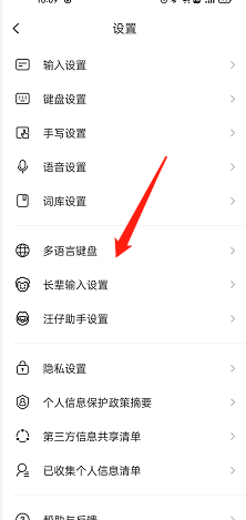 搜狗输入法怎么开启多语言键盘?搜狗输入法开启多语言键盘的方法_wishdown.com 搜狗输入法怎么开启多语言键盘?搜狗输入法开启多语言键盘的方法_wishdown.com