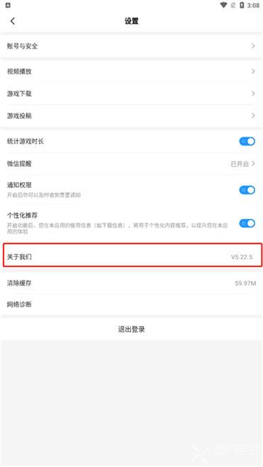 光环助手怎么更新版本?光环助手更新版本的方法_wishdown.com 光环助手怎么更新版本?光环助手更新版本的方法_wishdown.com