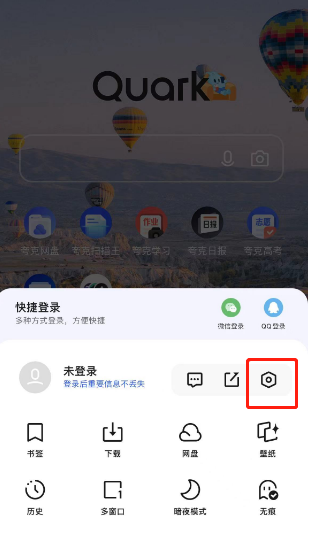 夸克浏览器在哪添加桌面小组件?夸克浏览器添加桌面小组件的方法_wishdown.com 夸克浏览器在哪添加桌面小组件?夸克浏览器添加桌面小组件的方法_wishdown.com