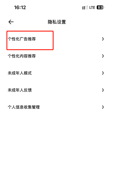 夸克浏览器怎么关闭个性化广告推荐?夸克浏览器关闭个性化广告推荐的方法_wishdown.com 夸克浏览器怎么关闭个性化广告推荐?夸克浏览器关闭个性化广告推荐的方法_wishdown.com