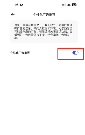 夸克浏览器怎么关闭个性化广告推荐?夸克浏览器关闭个性化广告推荐的方法_wishdown.com 夸克浏览器怎么关闭个性化广告推荐?夸克浏览器关闭个性化广告推荐的方法_wishdown.com