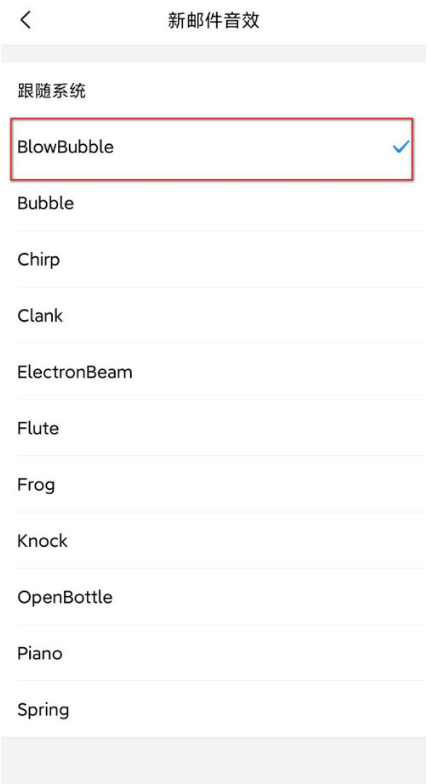 QQ邮箱如何设置新邮件通知音效?QQ邮箱设置新邮件通知音效的方法_wishdown.com QQ邮箱如何设置新邮件通知音效?QQ邮箱设置新邮件通知音效的方法_wishdown.com