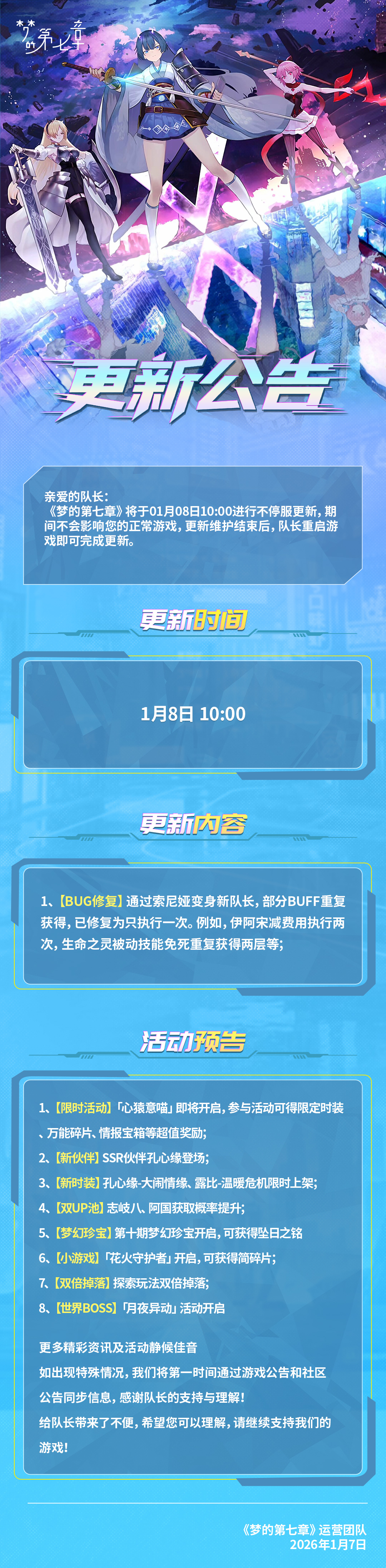 ���εĵ����¡�1��8�ղ�ͣ�����¹���