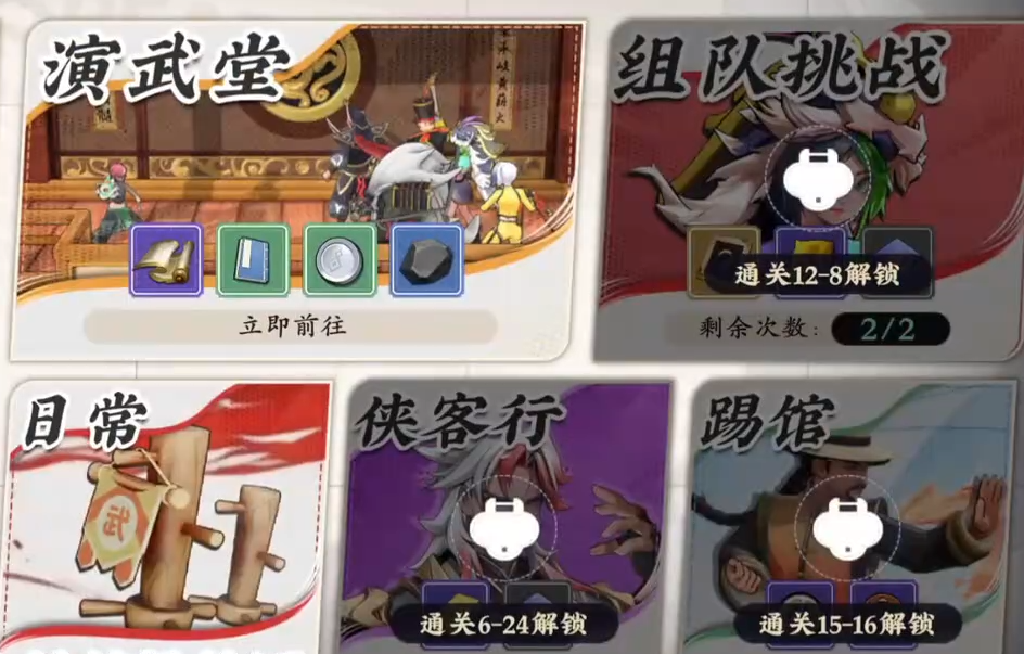 武道风云演武堂比武玩法详解与实战攻略_wishdown.com 武道风云演武堂比武玩法详解与实战攻略_wishdown.com