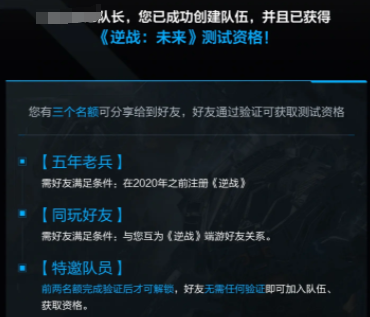 逆战未来老兵认证流程及集结活动详细指南_wishdown.com 逆战未来老兵认证流程及集结活动详细指南_wishdown.com