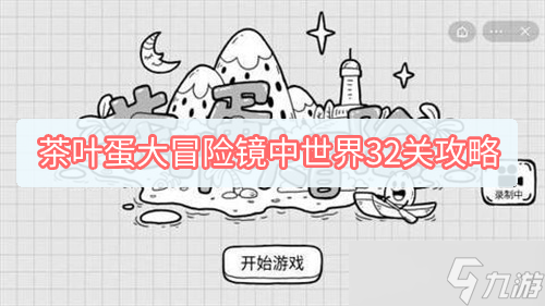 ��Ҷ����ð�վ�������32�ع���