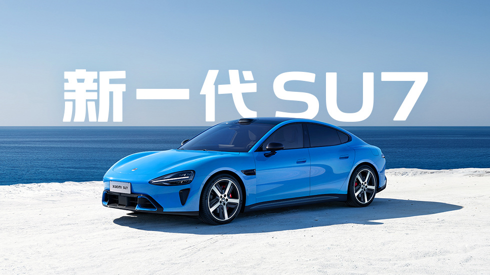 ��һ��С�� SU7 ��ѡ�Ŀ����Σ��׾���Ӧ����ɫ��ָ�ϵǷ硱