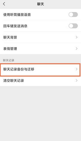 微信怎么同步消息?微信同步消息的方法_wishdown.com 微信怎么同步消息?微信同步消息的方法_wishdown.com