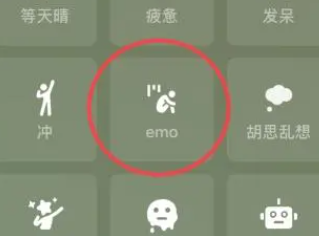 微信状态emo小人图标怎么设置?微信状态emo小人图标设置方法_wishdown.com 微信状态emo小人图标怎么设置?微信状态emo小人图标设置方法_wishdown.com