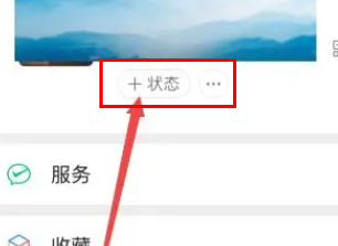 微信状态emo小人图标怎么设置?微信状态emo小人图标设置方法_wishdown.com 微信状态emo小人图标怎么设置?微信状态emo小人图标设置方法_wishdown.com