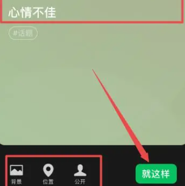 微信状态emo小人图标怎么设置?微信状态emo小人图标设置方法_wishdown.com 微信状态emo小人图标怎么设置?微信状态emo小人图标设置方法_wishdown.com