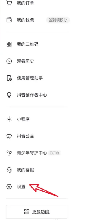 抖音极速版如何关闭在线状态?抖音极速版关闭在线状态的方法_wishdown.com 抖音极速版如何关闭在线状态?抖音极速版关闭在线状态的方法_wishdown.com