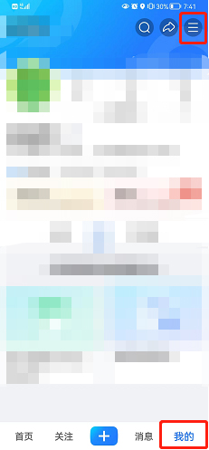 美篇怎么清理缓存?美篇清理缓存的方法_wishdown.com 美篇怎么清理缓存?美篇清理缓存的方法_wishdown.com