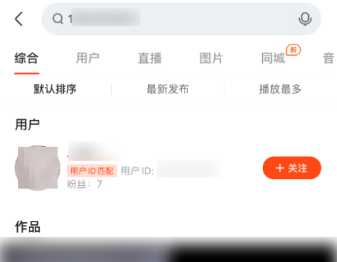 快手如何快速查找快手用户?快手快速查找快手用户的方法_wishdown.com 快手如何快速查找快手用户?快手快速查找快手用户的方法_wishdown.com