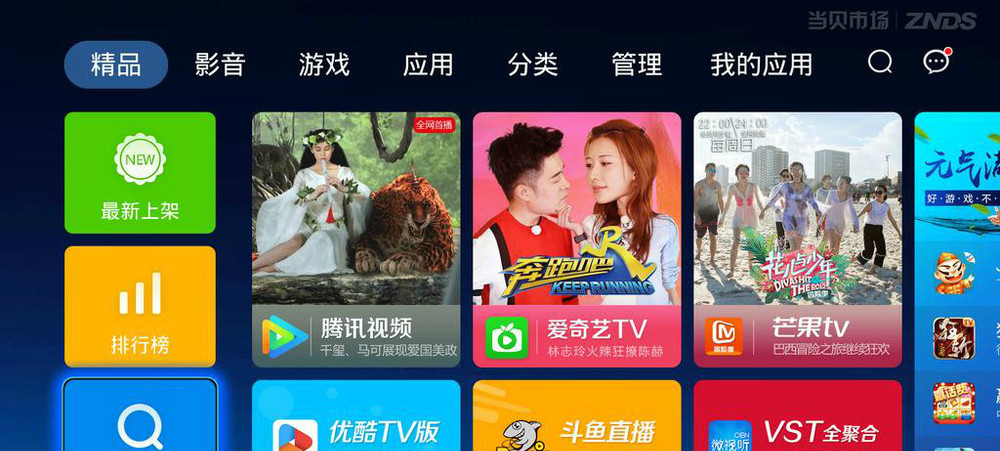 当贝市场怎么使用?当贝市场使用教程_wishdown.com 当贝市场怎么使用?当贝市场使用教程_wishdown.com