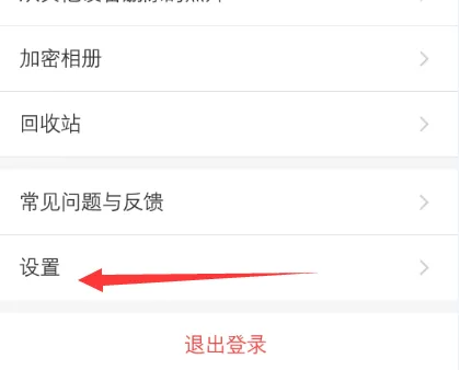 时光相册如何升级版本?时光相册升级版本的方法_wishdown.com 时光相册如何升级版本?时光相册升级版本的方法_wishdown.com